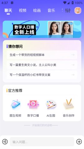 快推AI截圖欣賞