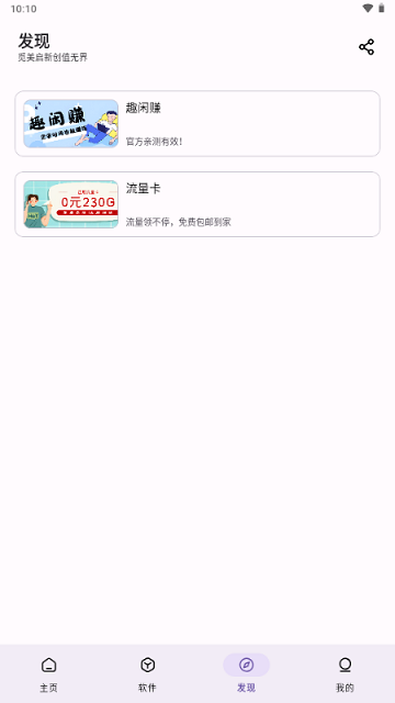 XA軟件庫截圖欣賞