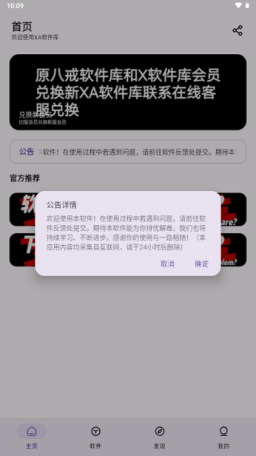 XA軟件庫截圖欣賞
