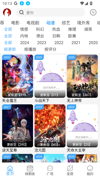 喵喵追劇截圖欣賞