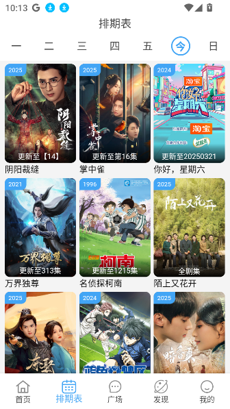 喵喵追劇截圖欣賞