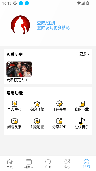 喵喵追劇截圖欣賞