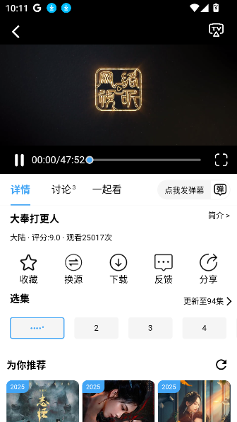 喵喵追劇