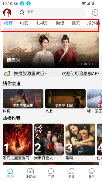 喵喵追劇