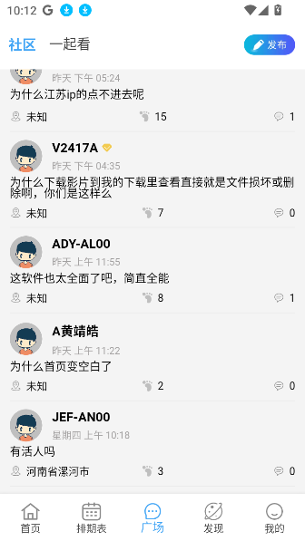 喵喵追劇