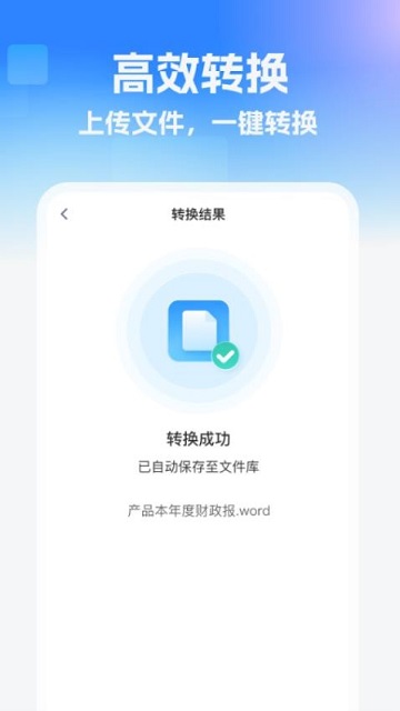 格式转换站游戏截图