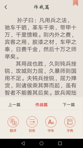 冰点文库游戏截图