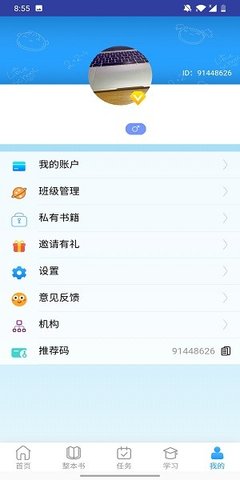 高效速读老师游戏截图