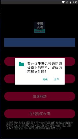 牛搬九号游戏截图