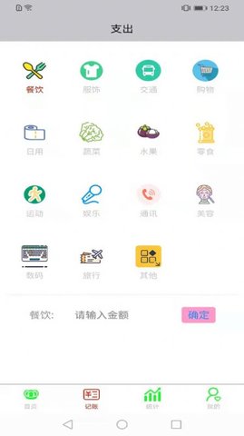 opemsea记账游戏截图