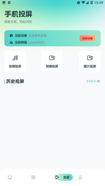 BBLL电视投屏游戏截图