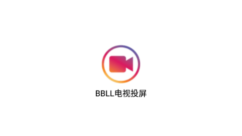 BBLL电视投屏