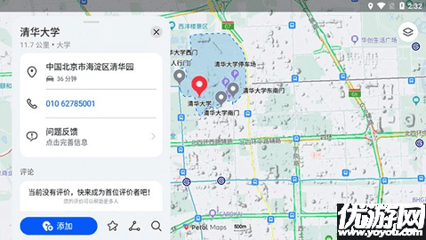 Petal Maps游戏截图