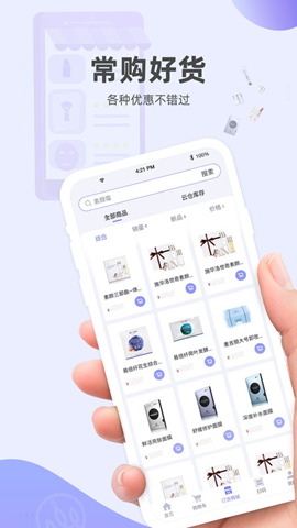 麦吉丽经销商服务中心游戏截图