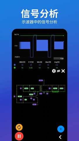 电路电压电流模拟器游戏截图