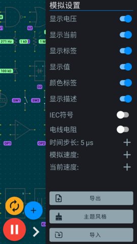 电路电压电流模拟器