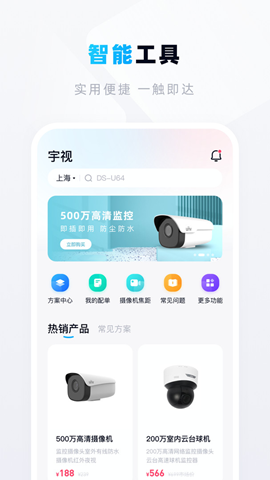 宇视帮游戏截图