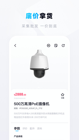 宇视帮游戏截图