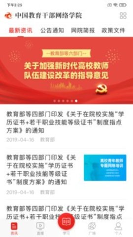 辞趣学习游戏截图