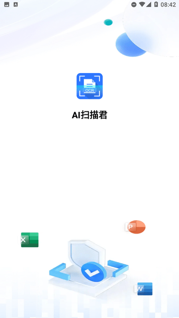 AI掃描君截圖欣賞
