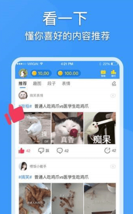 噴飯短視頻截圖欣賞