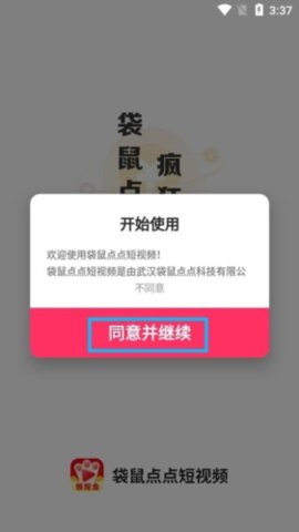 喷饭短视频
