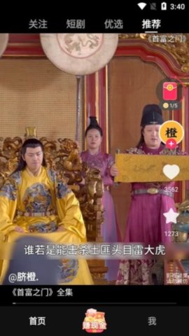 喷饭短视频