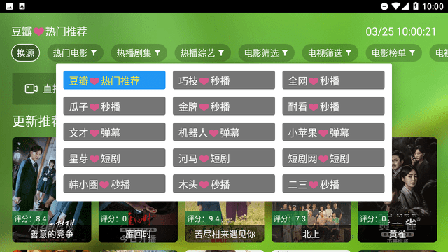 金虎影院截圖欣賞