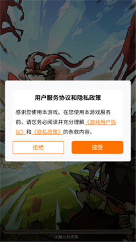 三国乱世行游戏截图