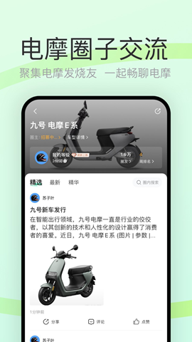 电摩范游戏截图