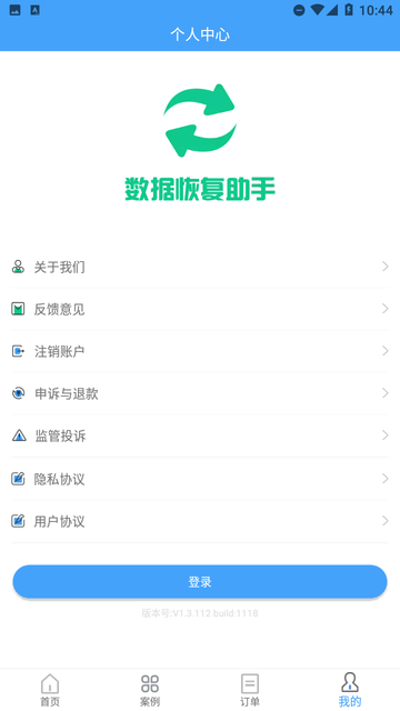 Q恢復大師截圖欣賞