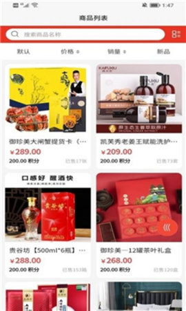 嘎嘎易购游戏截图