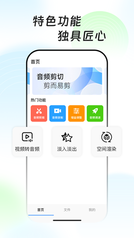 万能音频提取器游戏截图