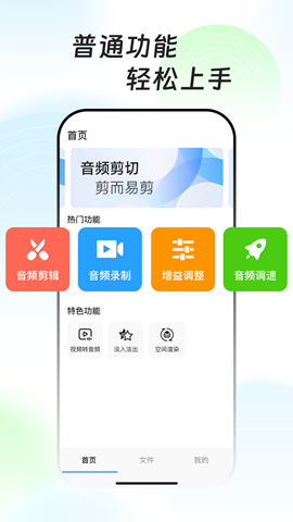 万能音频提取器游戏截图