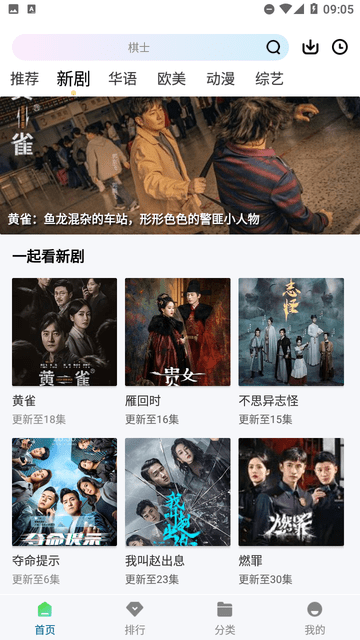 K哥影視截圖欣賞