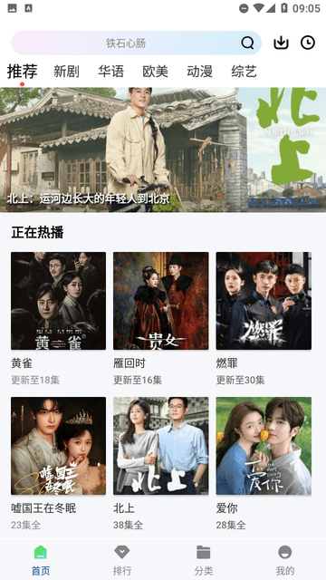 K哥影視截圖欣賞