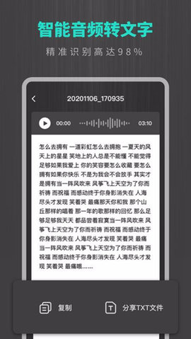 專業(yè)錄音機截圖欣賞