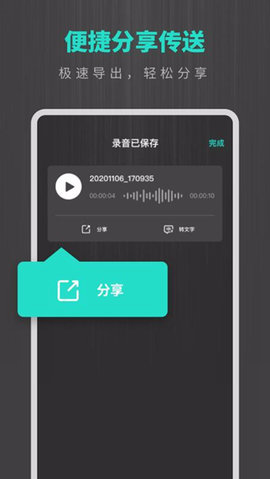 專業(yè)錄音機截圖欣賞
