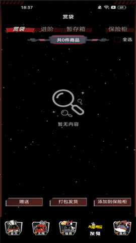 灰兔潮玩截圖欣賞