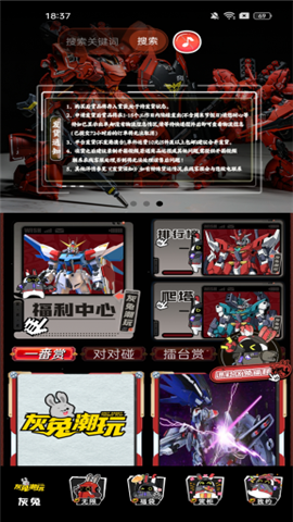 灰兔潮玩截圖欣賞