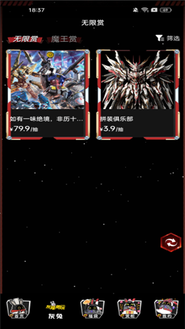 灰兔潮玩截圖欣賞
