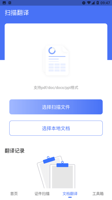 手機掃描王OCR拍照計數(shù)
