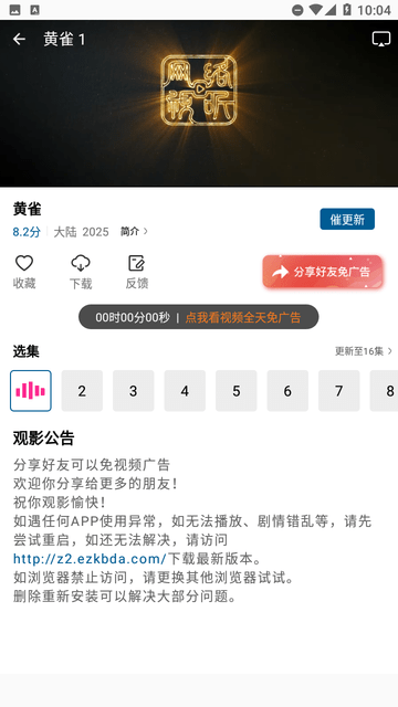 拾光視頻