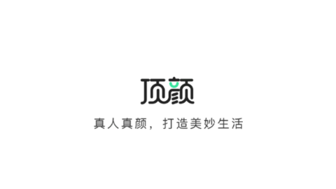 頂顏