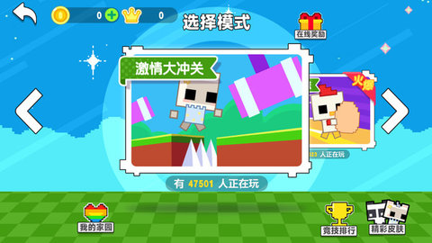 萌貓向前沖截圖欣賞