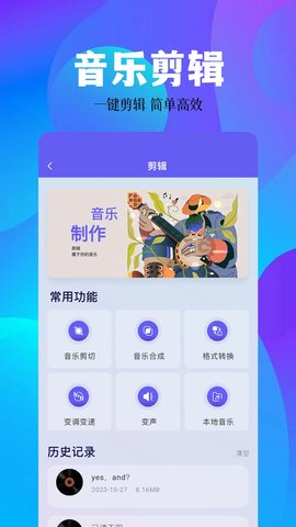 空痕音樂播放器截圖欣賞