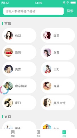 甜夢免費(fèi)書庫截圖欣賞