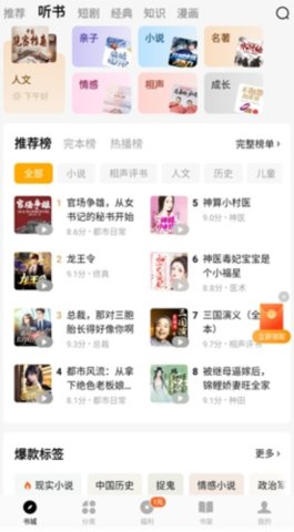 甜夢免費(fèi)書庫