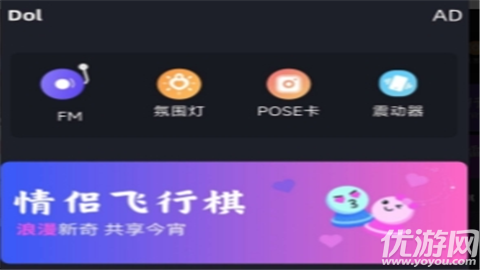 Dol情侶助手