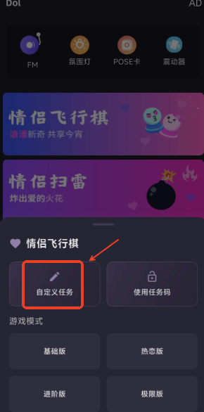 Dol情侶助手